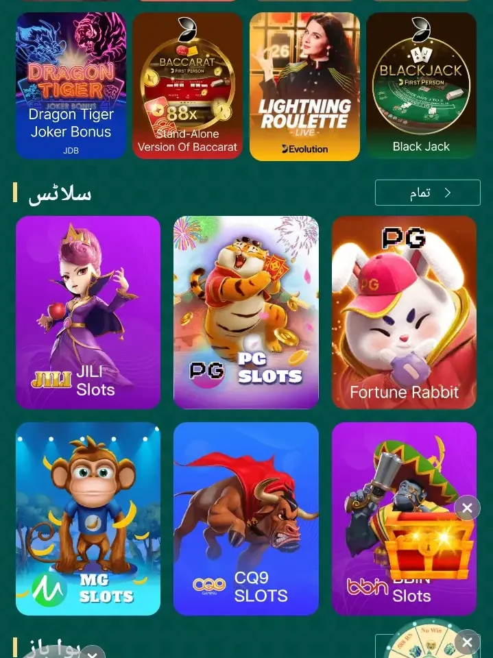Psl88 Game Banner